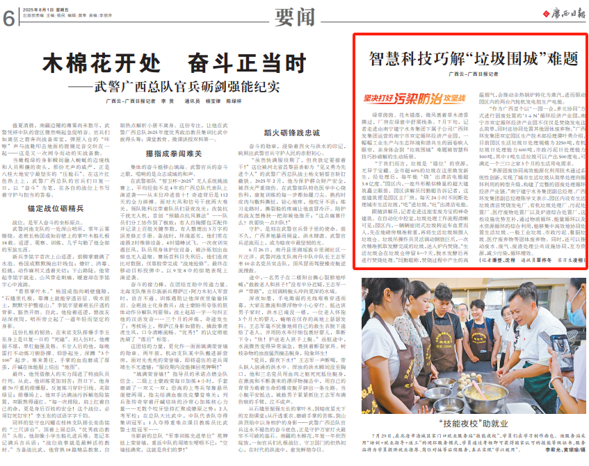 微信图片_20250813104718.png