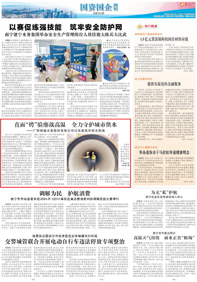 微信图片_20250813104138.png