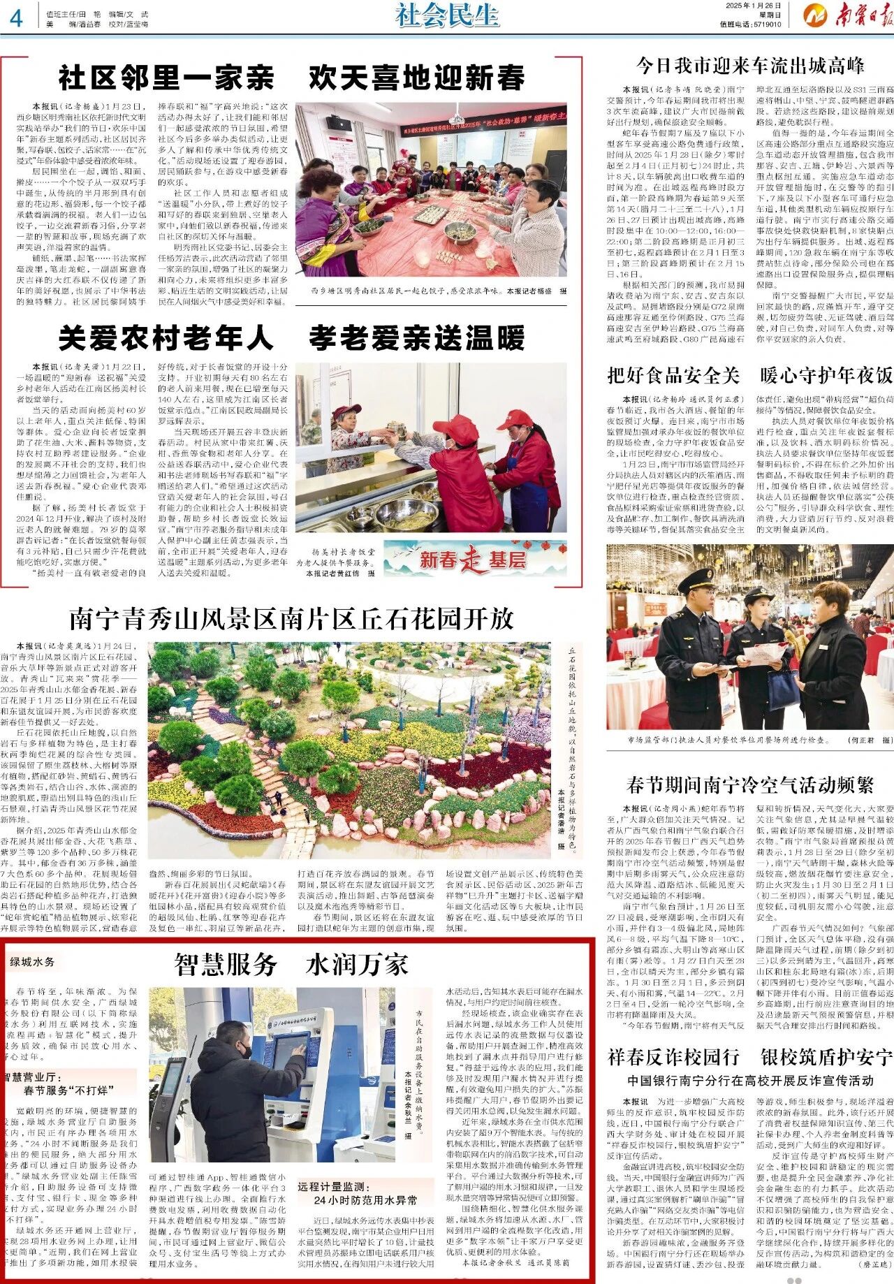 微信图片_20251223184808.jpg